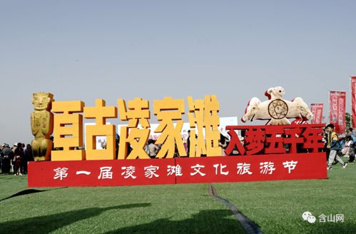 含山好赞，凌家滩文化绽放五一——2023年凌家滩文化旅游节专场参赛作品精彩亮相