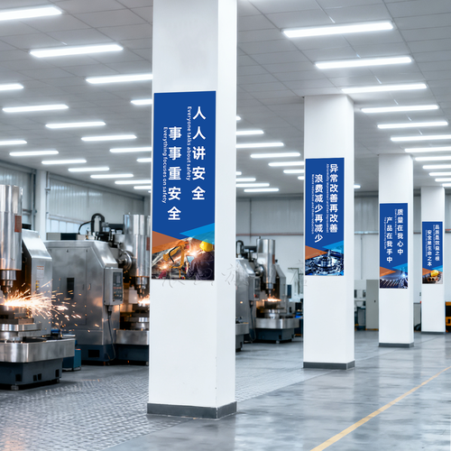 立柱铸魂 安全生产、卓越品质、团队文化与励志精神