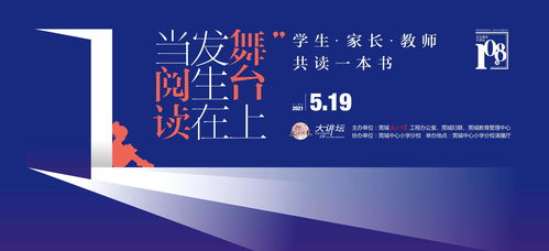 东莞莞城文化周末大讲坛携教育名家走进校园 传经送宝